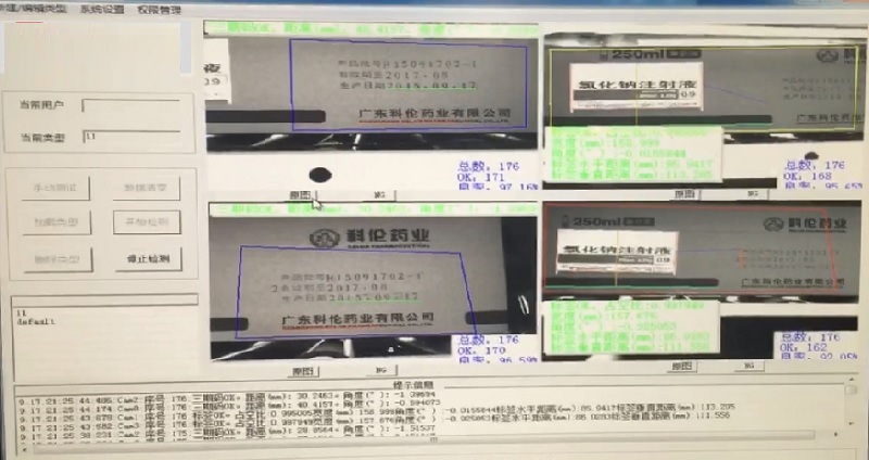 藥品外箱印刷檢測設(shè)備插圖 藥品外箱印刷檢測設(shè)備-機器視覺_視覺檢測設(shè)備_3D視覺_缺陷檢測