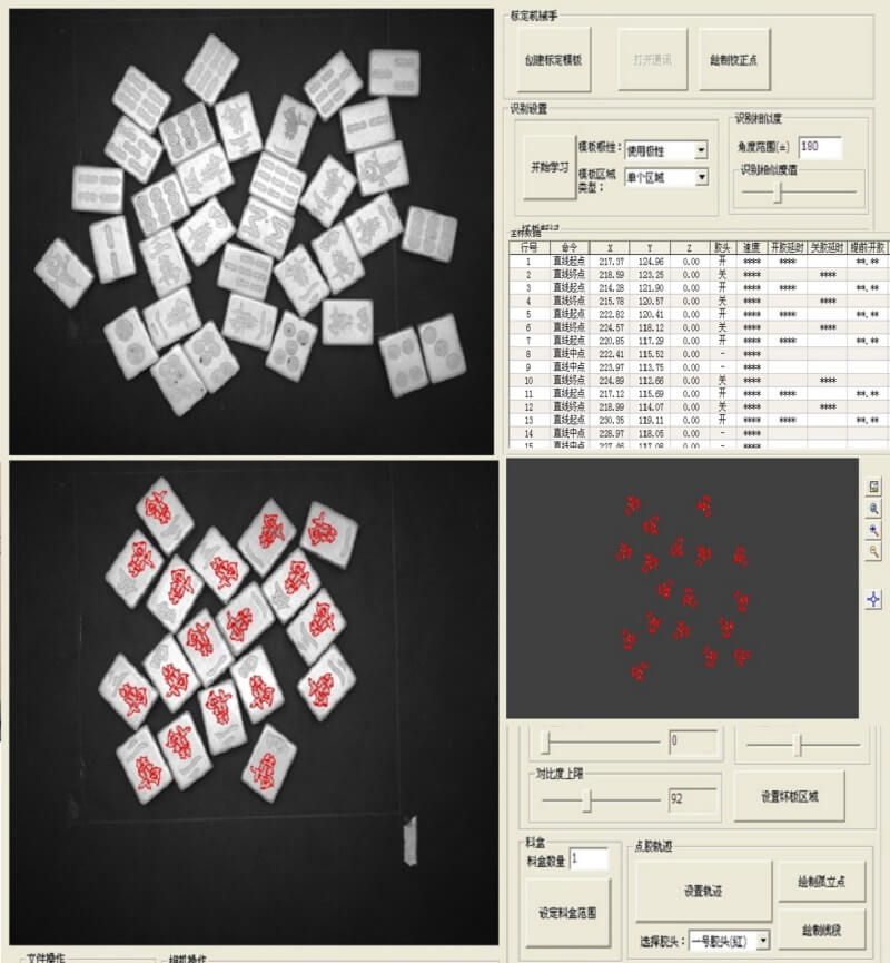 視覺檢測系統(tǒng)之麻將點膠系統(tǒng)插圖 視覺檢測系統(tǒng)之麻將點膠系統(tǒng)-機器視覺_視覺檢測設(shè)備_3D視覺_缺陷檢測