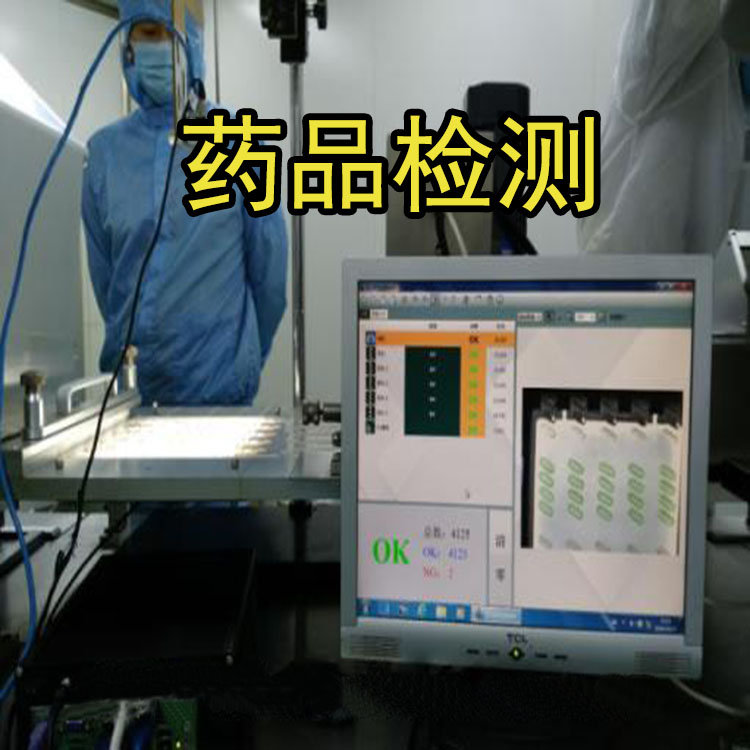 藥品標(biāo)簽缺陷檢測設(shè)備插圖1 藥品標(biāo)簽缺陷檢測設(shè)備-機(jī)器視覺_視覺檢測設(shè)備_3D視覺_缺陷檢測