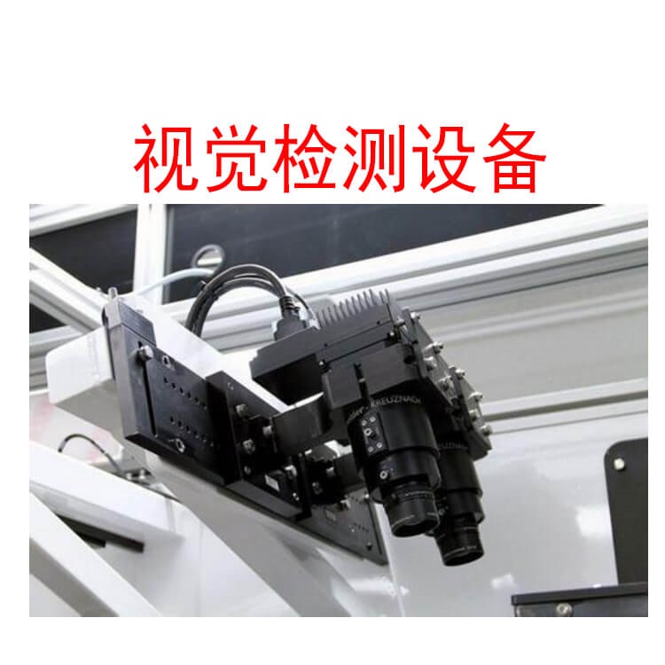 機(jī)器視覺檢測設(shè)備 工業(yè)自動化為什么要使用機(jī)器視覺檢測系統(tǒng)?-機(jī)器視覺_視覺檢測設(shè)備_3D視覺_缺陷檢測