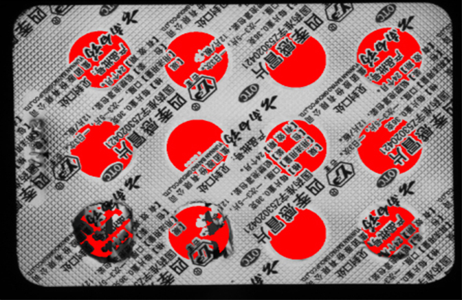 藥片包裝噴碼印刷檢測(cè)及鋁箔破裂檢測(cè)插圖 藥片包裝噴碼印刷檢測(cè)及鋁箔破裂檢測(cè)-機(jī)器視覺(jué)_視覺(jué)檢測(cè)設(shè)備_3D視覺(jué)_缺陷檢測(cè)