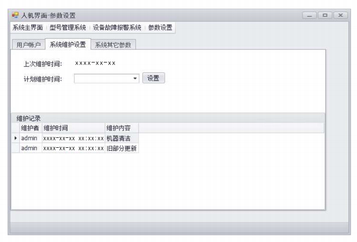 盈泰德視覺檢測系統(tǒng)插圖3 盈泰德視覺檢測系統(tǒng)-機器視覺_視覺檢測設備_3D視覺_缺陷檢測