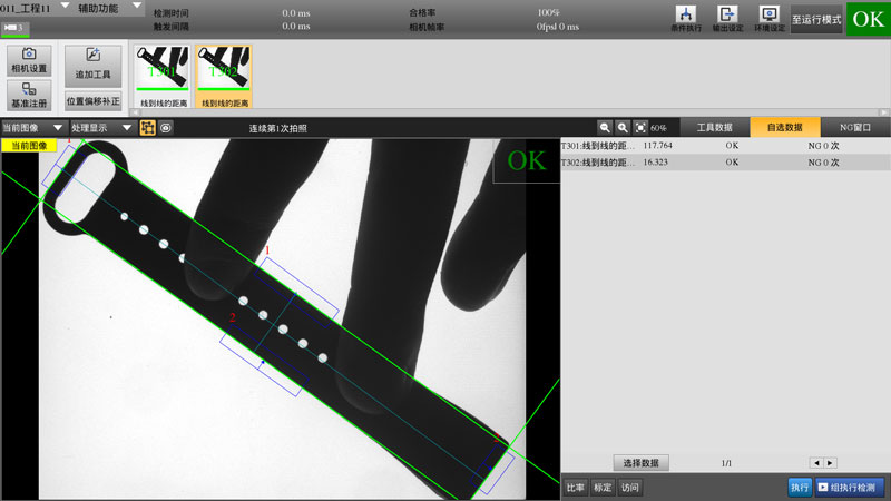 手環(huán)表帶外觀檢測(手表帶外觀尺寸視覺檢測系統(tǒng))插圖1 手環(huán)表帶外觀檢測(手表帶外觀尺寸視覺檢測系統(tǒng))-機(jī)器視覺_視覺檢測設(shè)備_3D視覺_缺陷檢測