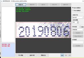 1571296316225952.png 視覺檢測在激光打碼字符檢測上的檢測案例-機器視覺_視覺檢測設(shè)備_3D視覺_缺陷檢測