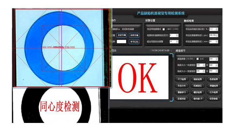 密封圈外觀缺陷檢測系統(tǒng)插圖 密封圈外觀缺陷檢測系統(tǒng)-機(jī)器視覺_視覺檢測設(shè)備_3D視覺_缺陷檢測