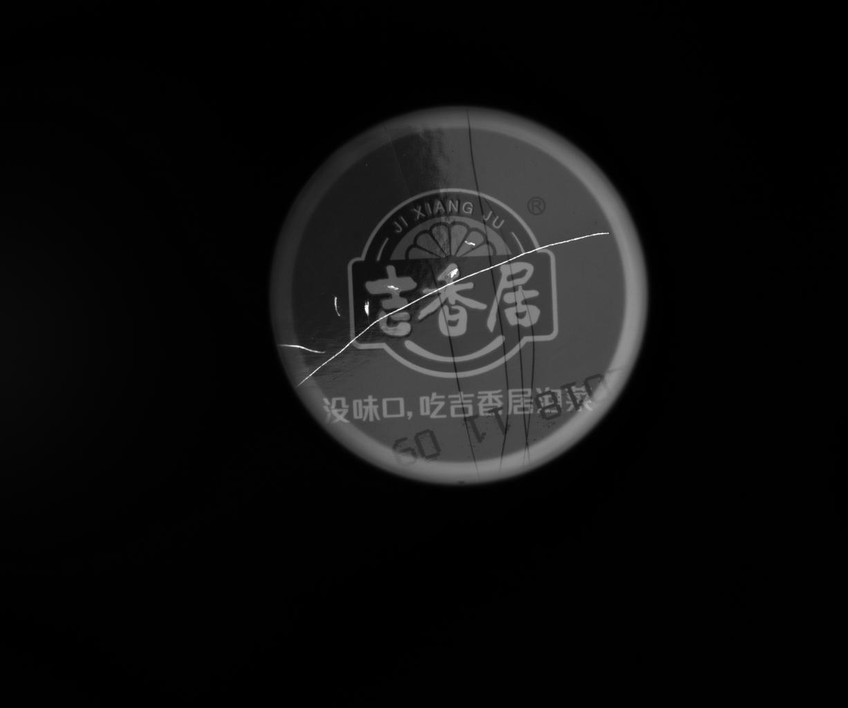 泡菜瓶子外觀缺陷視覺檢測系統(tǒng)插圖3 泡菜瓶子外觀缺陷視覺檢測系統(tǒng)-機(jī)器視覺_視覺檢測設(shè)備_3D視覺_缺陷檢測