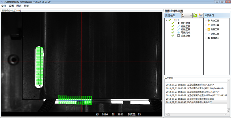 手機(jī)3D曲面玻璃貼合視覺系統(tǒng)插圖1
