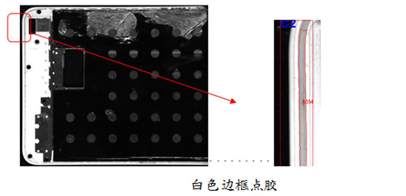 1623204066626721.jpg 手機邊框點“膠”機器視覺檢測方案-機器視覺_視覺檢測設備_3D視覺_缺陷檢測
