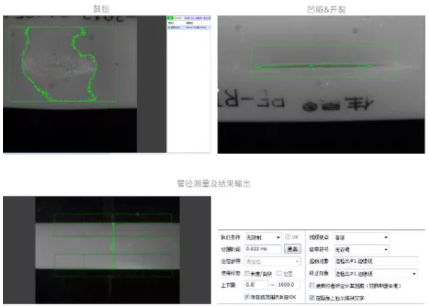 注塑行業(yè)機(jī)器視覺缺陷檢測應(yīng)用方案插圖12 注塑行業(yè)機(jī)器視覺缺陷檢測應(yīng)用方案-機(jī)器視覺_視覺檢測設(shè)備_3D視覺_缺陷檢測