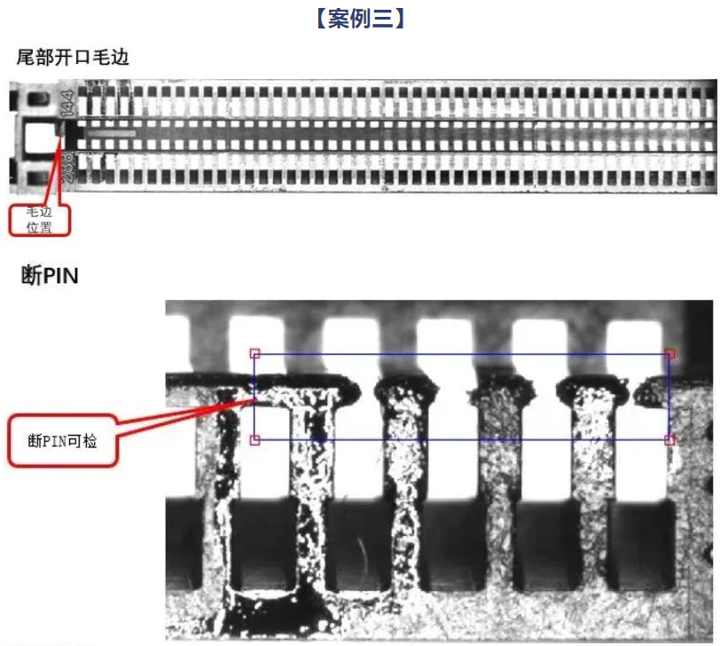 機器視覺在注塑行業(yè)中的缺陷檢測應(yīng)用插圖5 機器視覺在注塑行業(yè)中的缺陷檢測應(yīng)用-機器視覺_視覺檢測設(shè)備_3D視覺_缺陷檢測