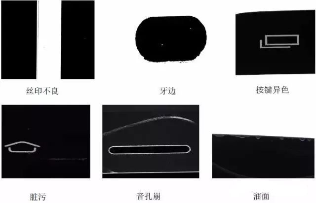 手機(jī)玻璃表面(瑕疵/缺陷/劃痕/等不良)機(jī)器視覺(jué)檢測(cè)方法插圖 手機(jī)玻璃表面(瑕疵/缺陷/劃痕/等不良)機(jī)器視覺(jué)檢測(cè)方法-機(jī)器視覺(jué)_視覺(jué)檢測(cè)設(shè)備_3D視覺(jué)_缺陷檢測(cè)