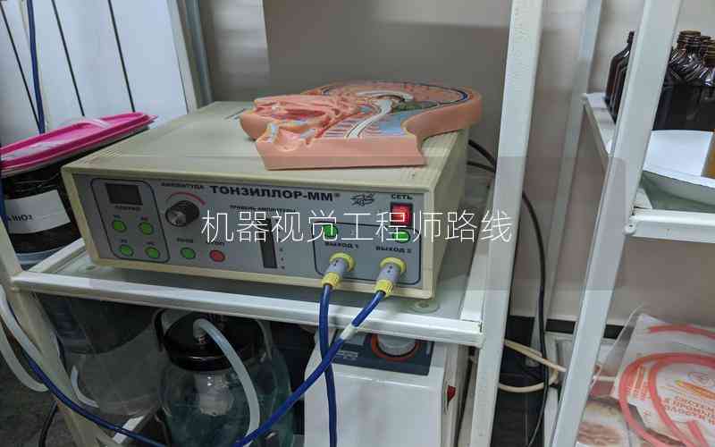 機(jī)器視覺工程師路線 機(jī)器視覺工程師路線