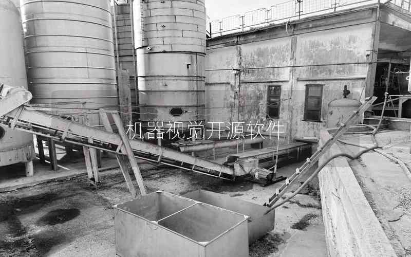 機(jī)器視覺(jué)開(kāi)源軟件 機(jī)器視覺(jué)開(kāi)源軟件